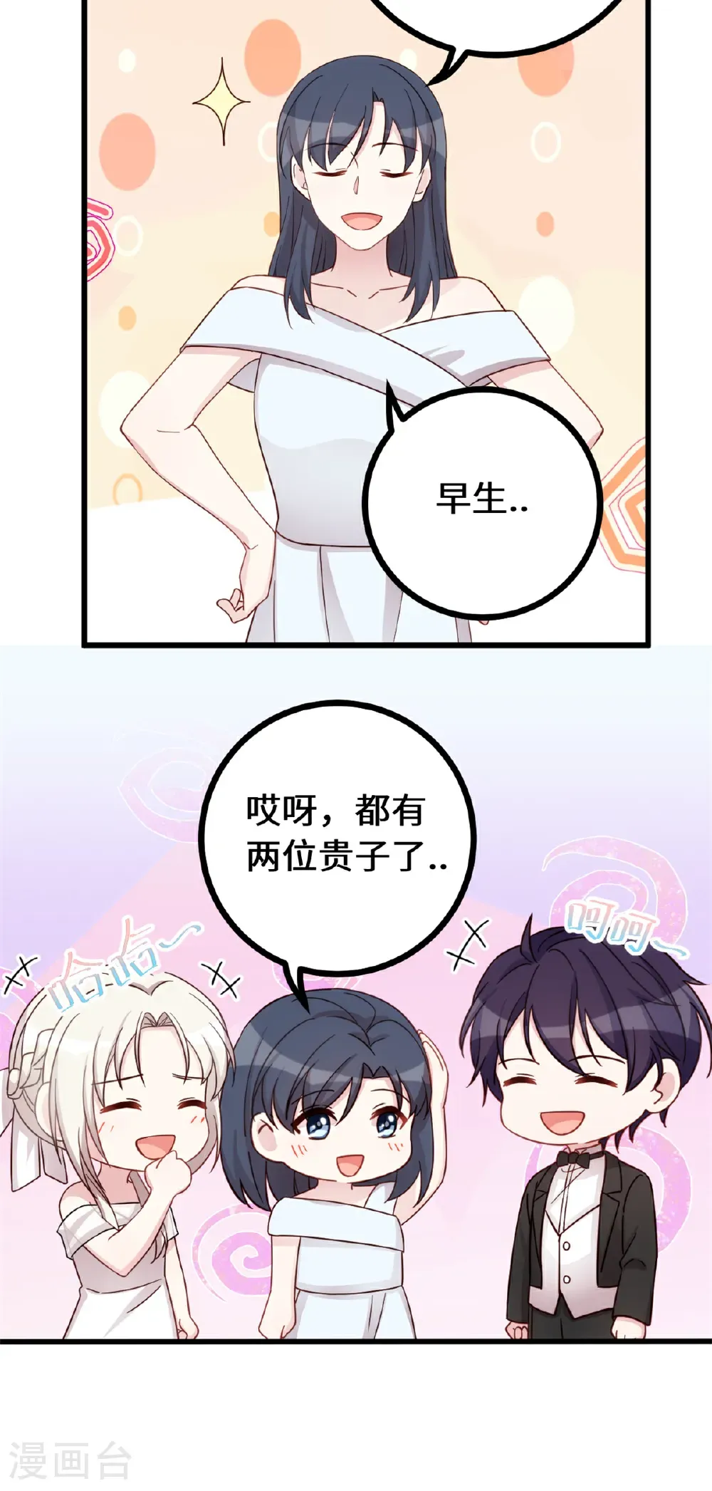 最终话 最幸福的婚礼6