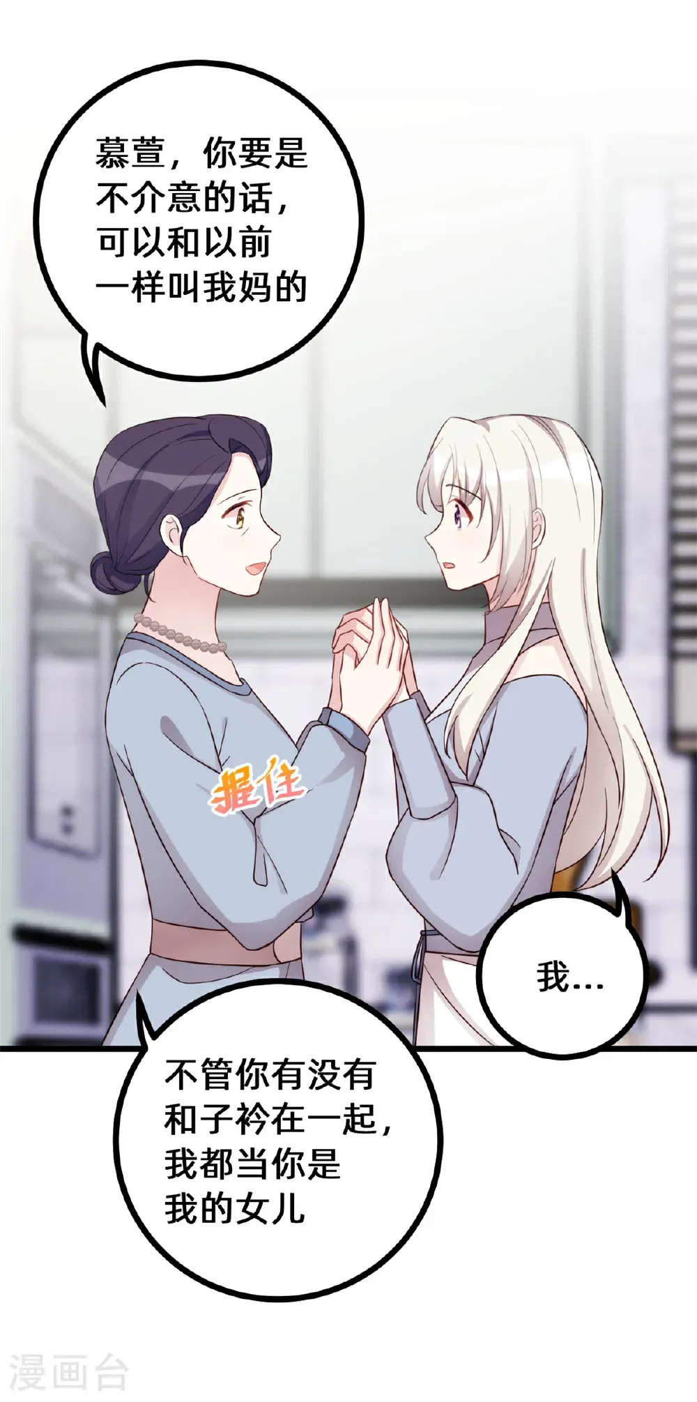 第434话 还有可能吗？7