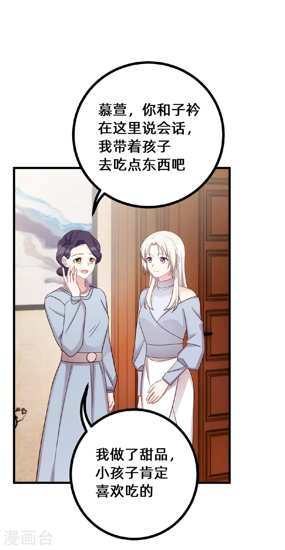 第433话 亲密的兄妹6