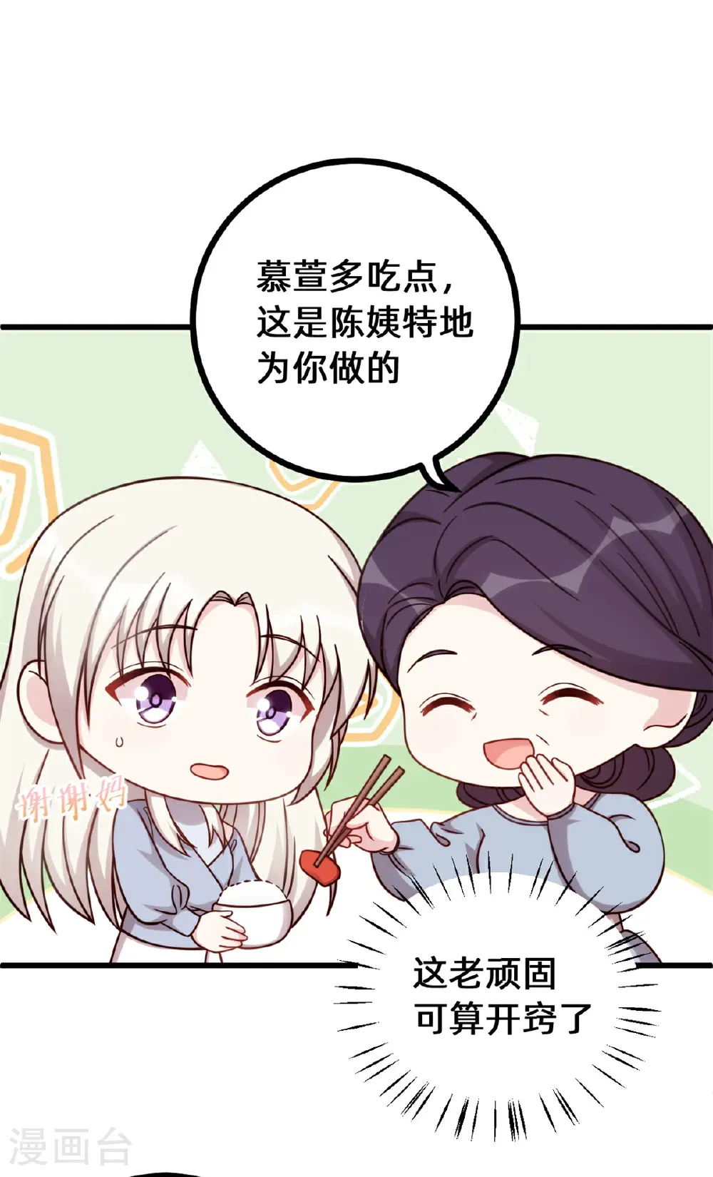 第436话 不曾改变的布局4