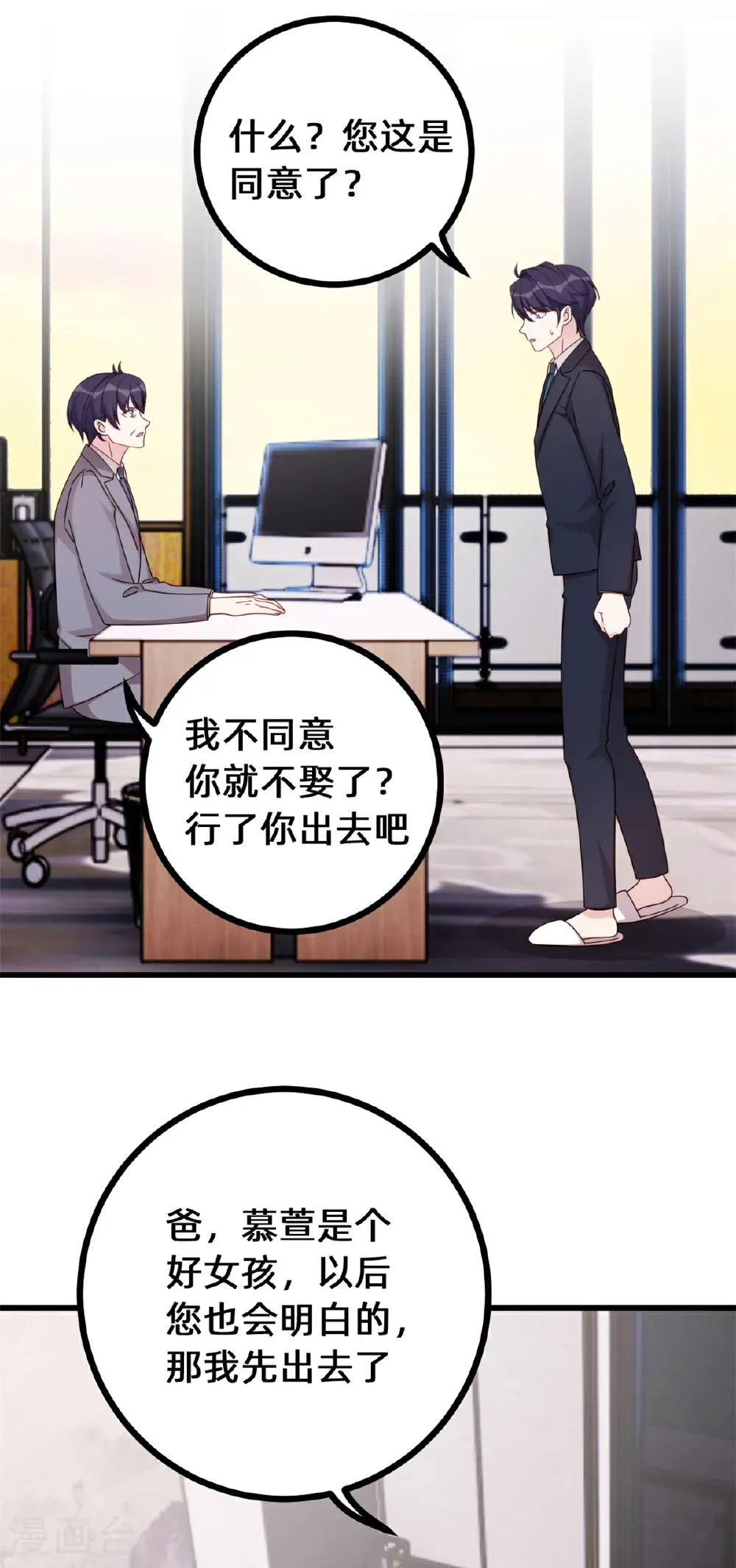 第435话 难以抑制的感情14