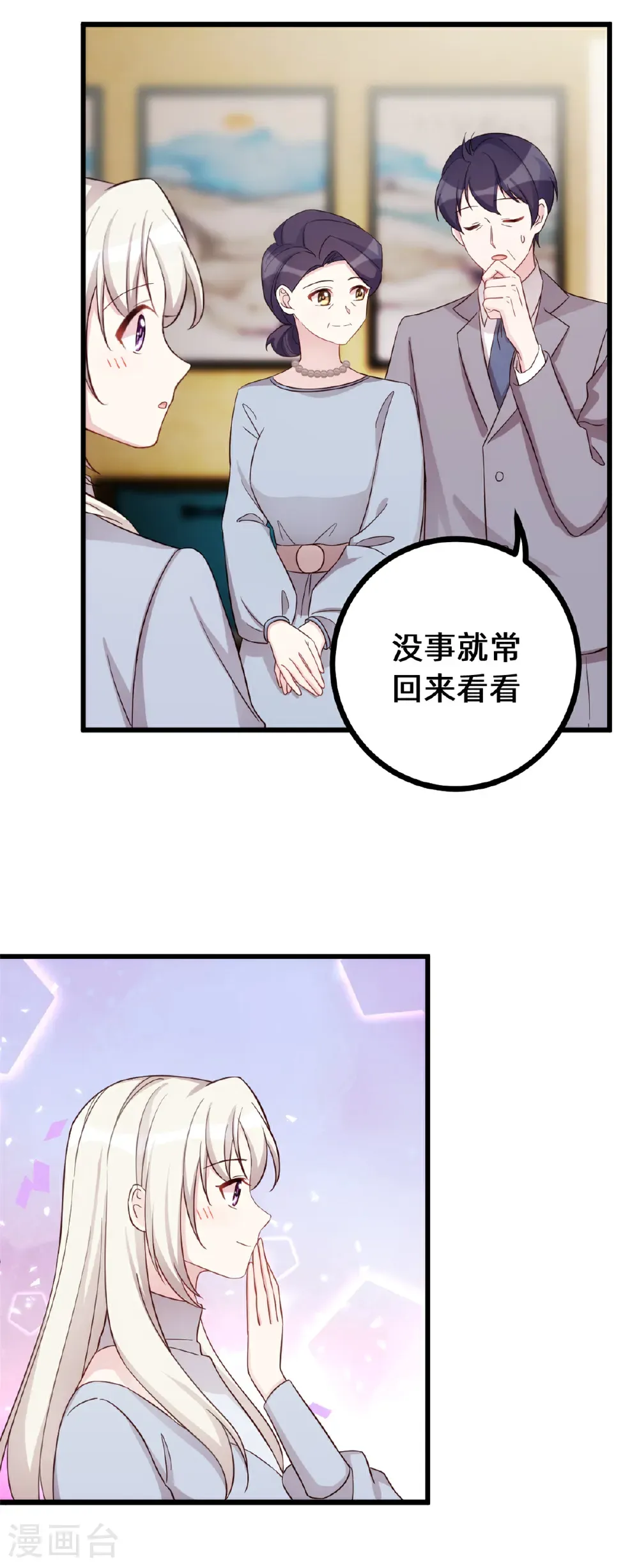 第438话 再也不受委屈19