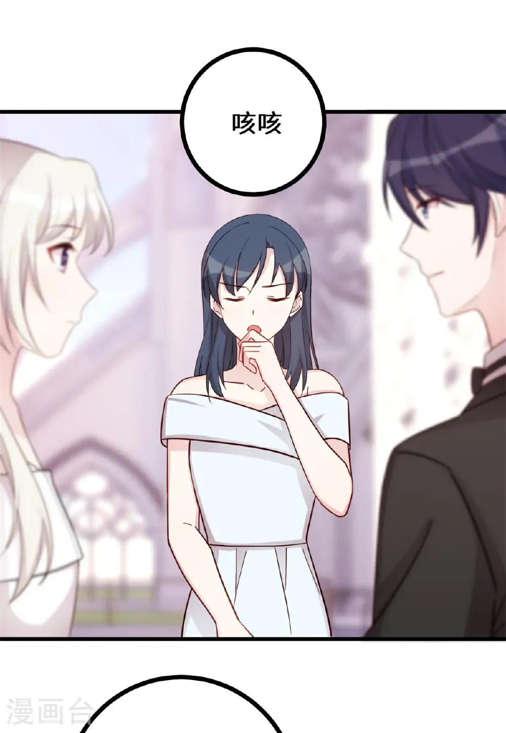 最终话 最幸福的婚礼2