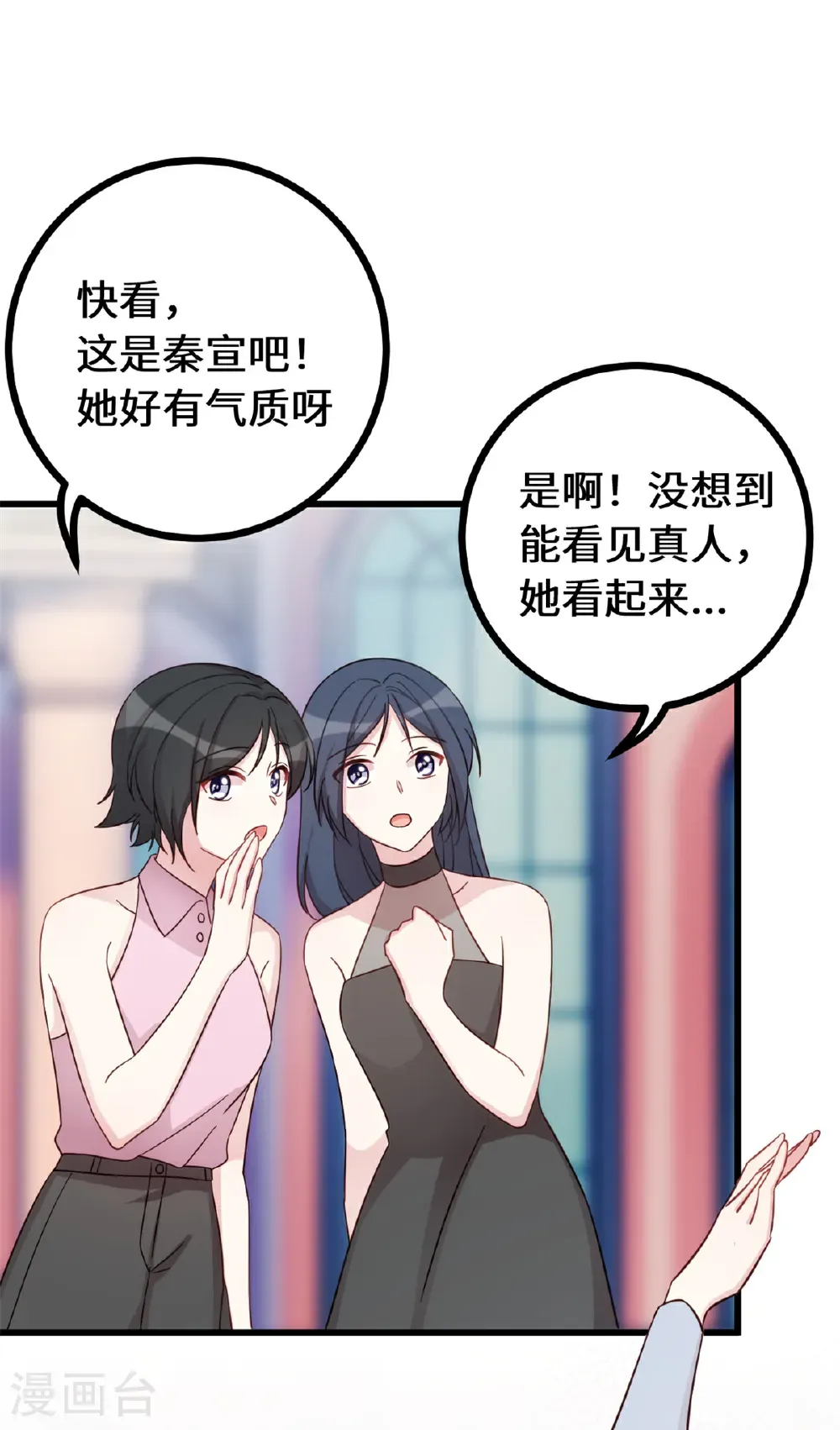 第440话 起舞的公主11