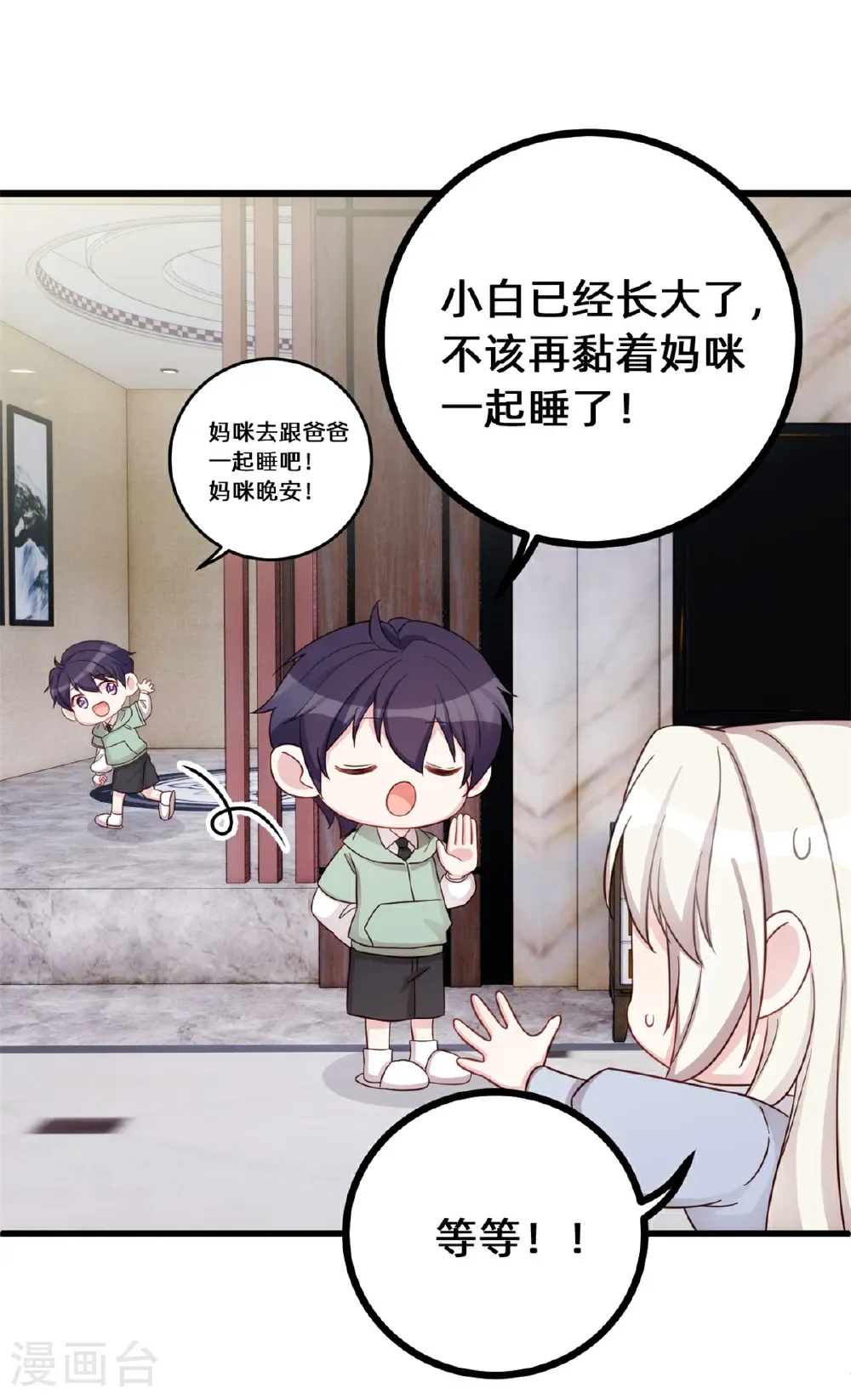 第436话 不曾改变的布局14