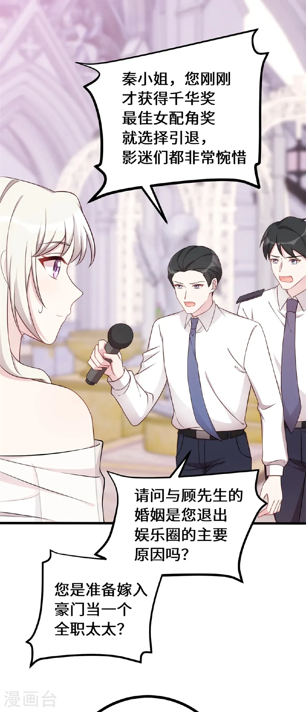 最终话 最幸福的婚礼8