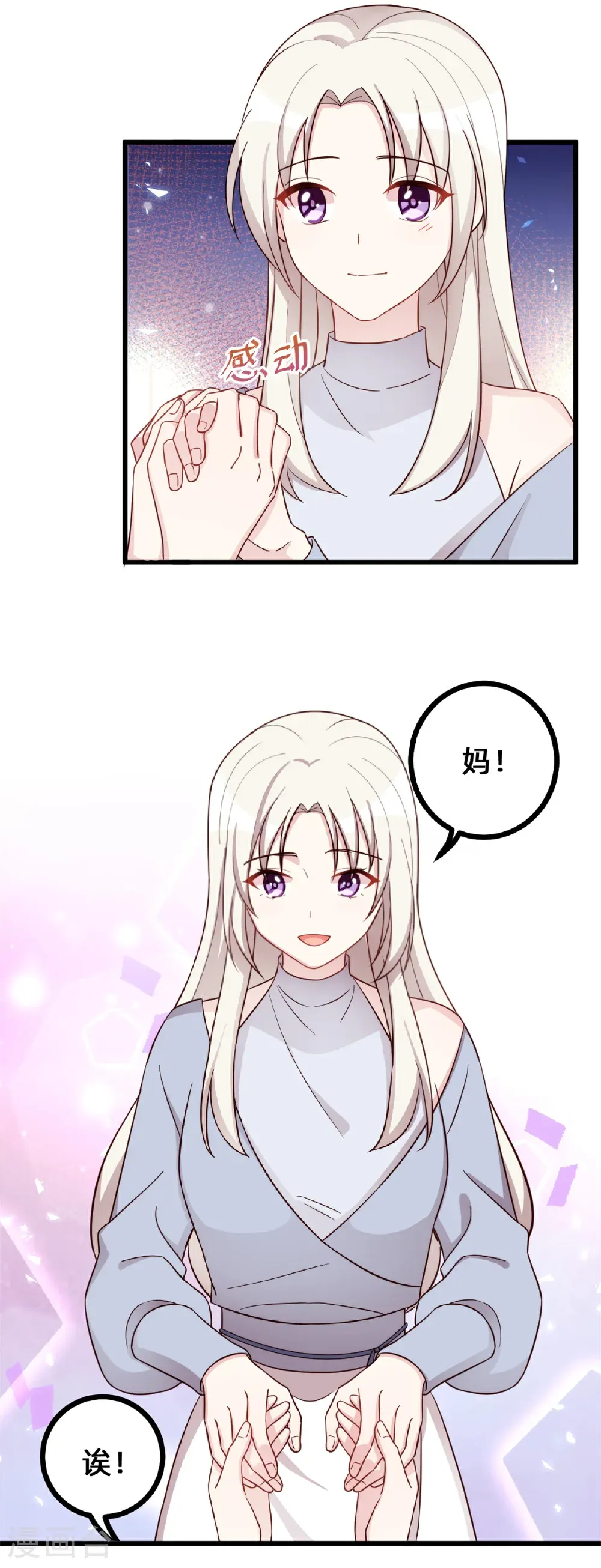 第434话 还有可能吗？8