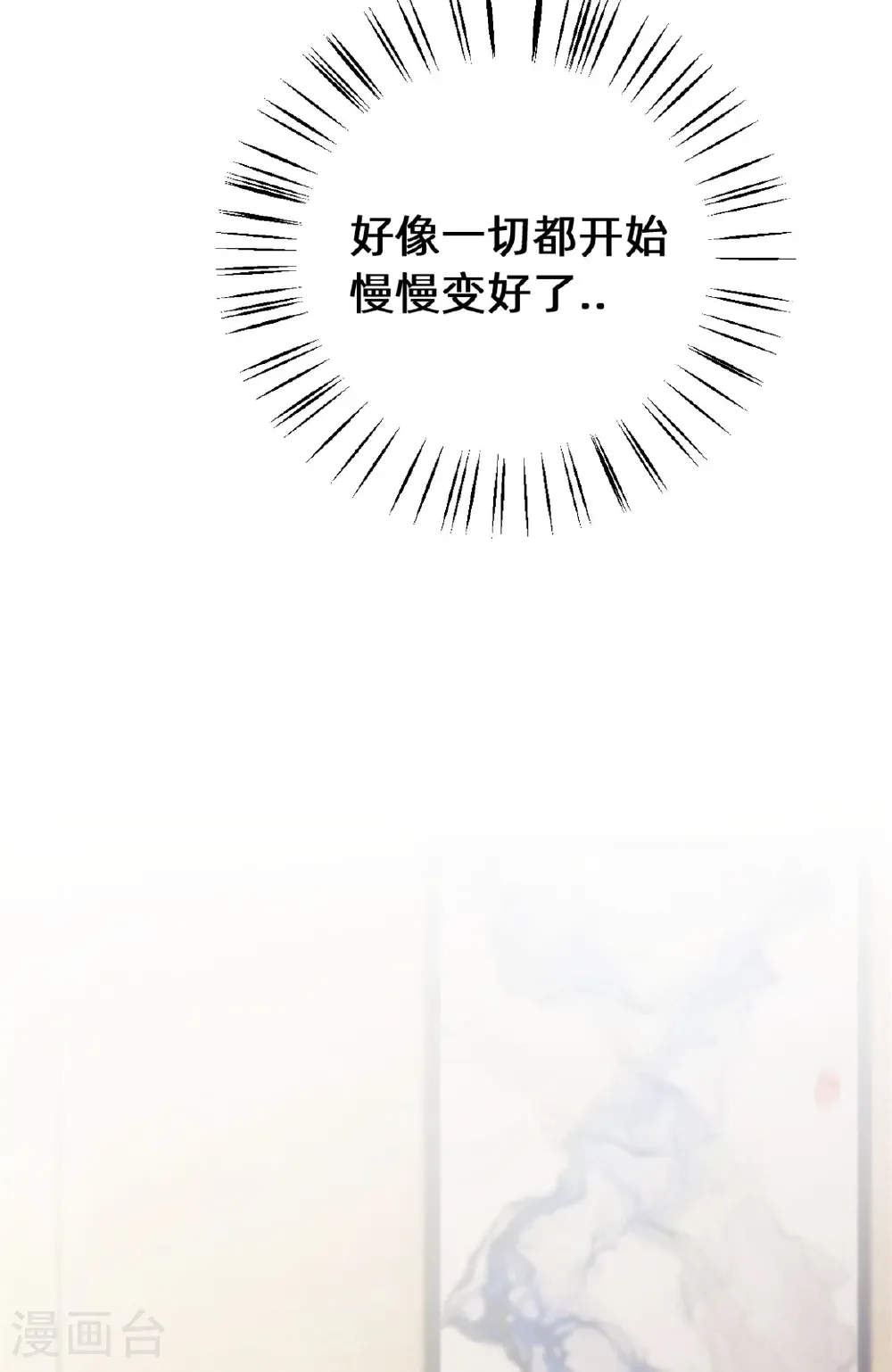 第436话 不曾改变的布局8