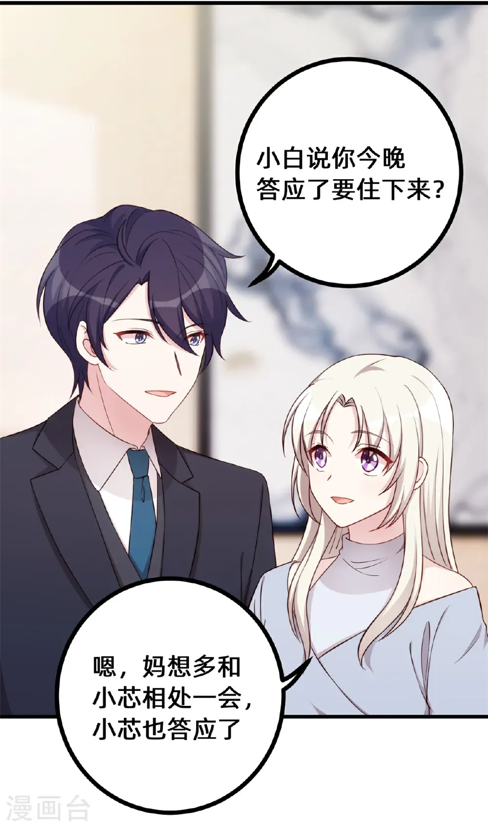 第435话 难以抑制的感情20