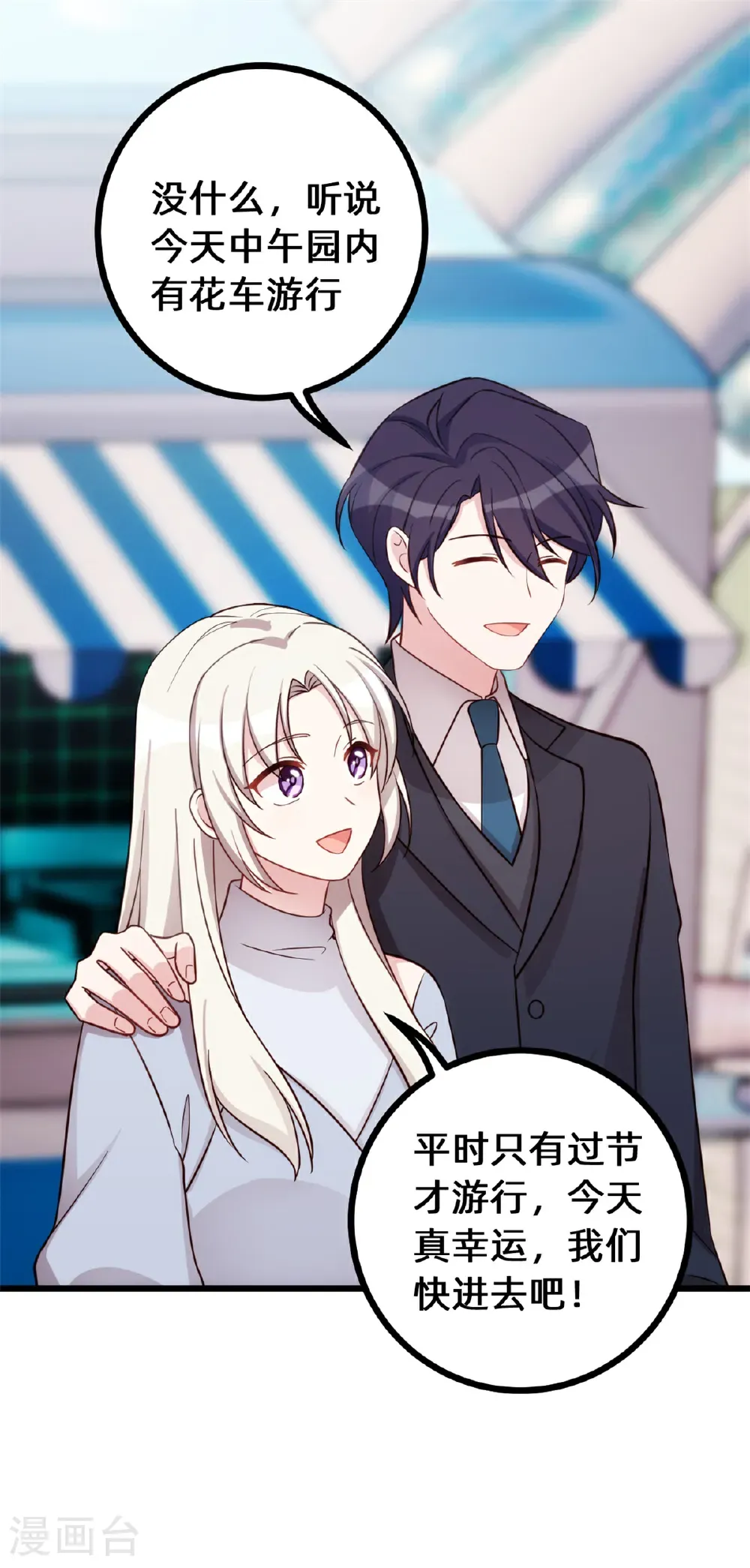 第439话 幸福一家人7