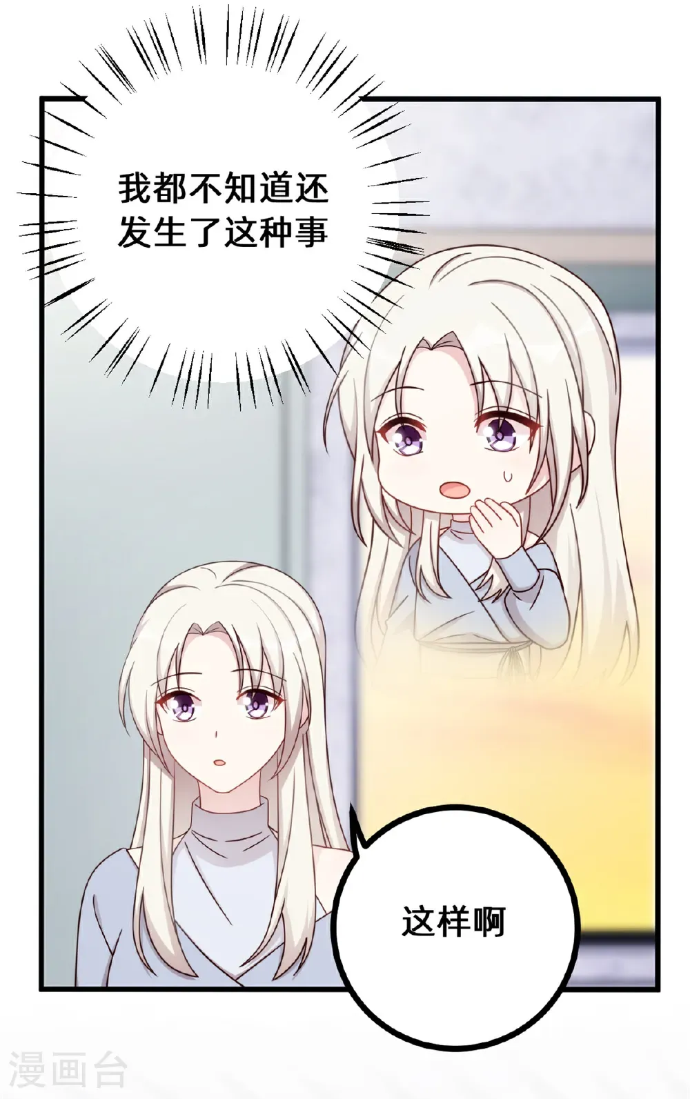 第434话 还有可能吗？13