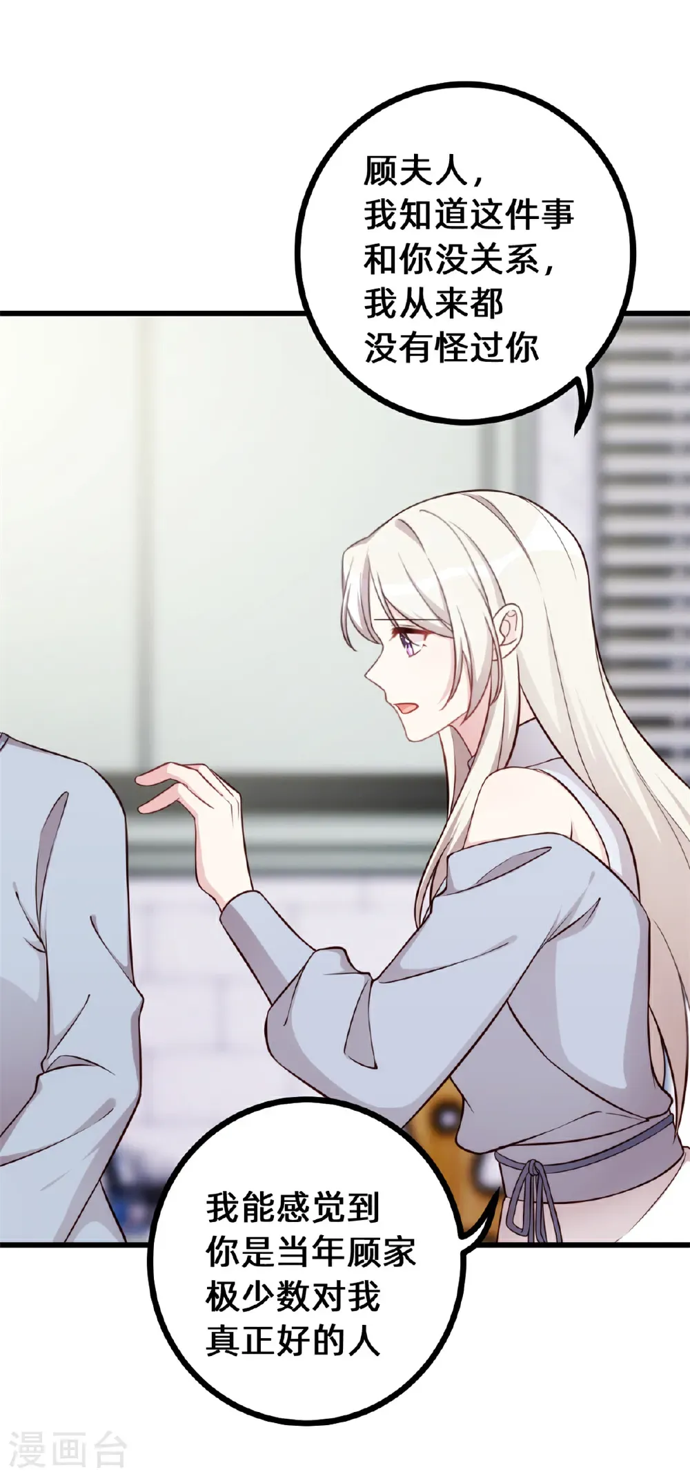 第434话 还有可能吗？6