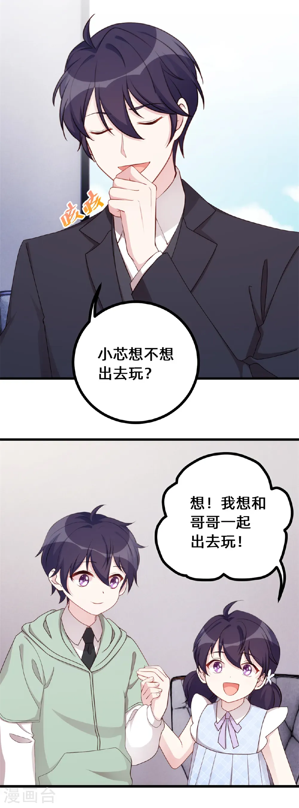 第432话 忍不住相信3