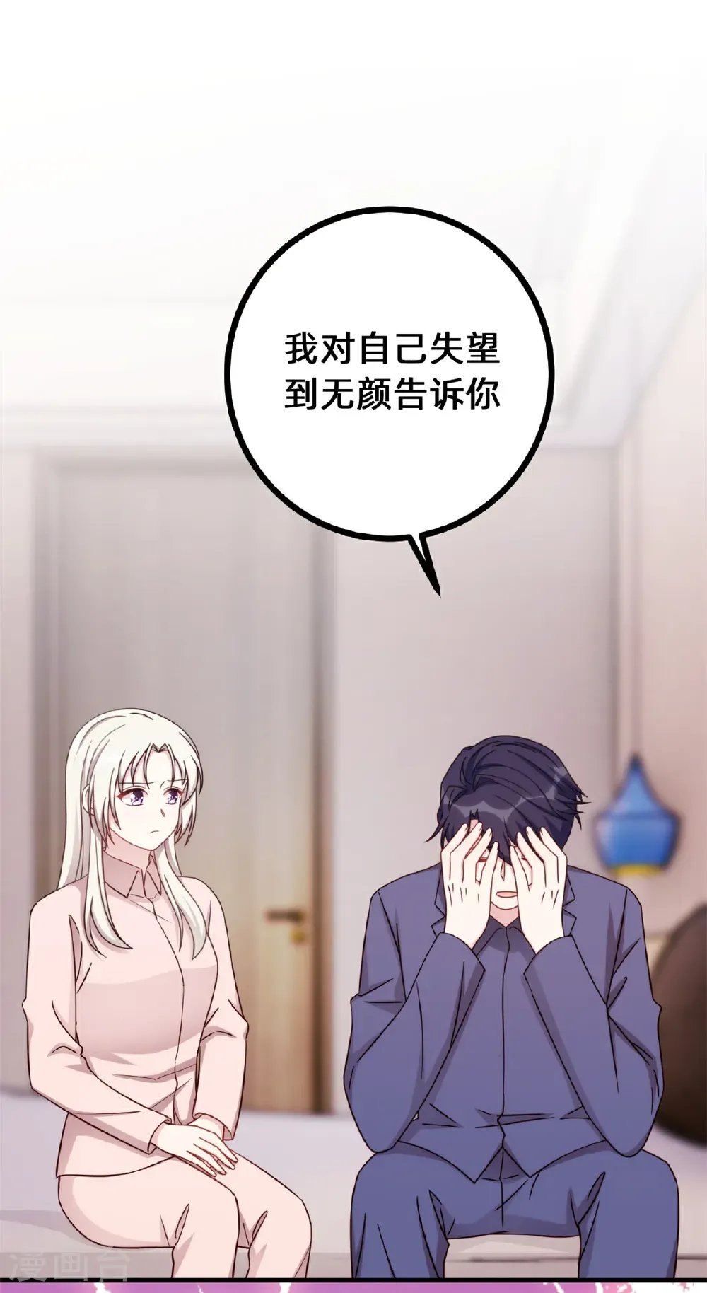 第437话 隐瞒的过去12