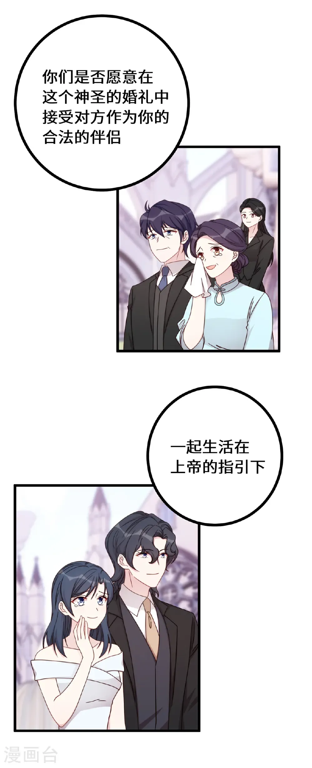 最终话 最幸福的婚礼18