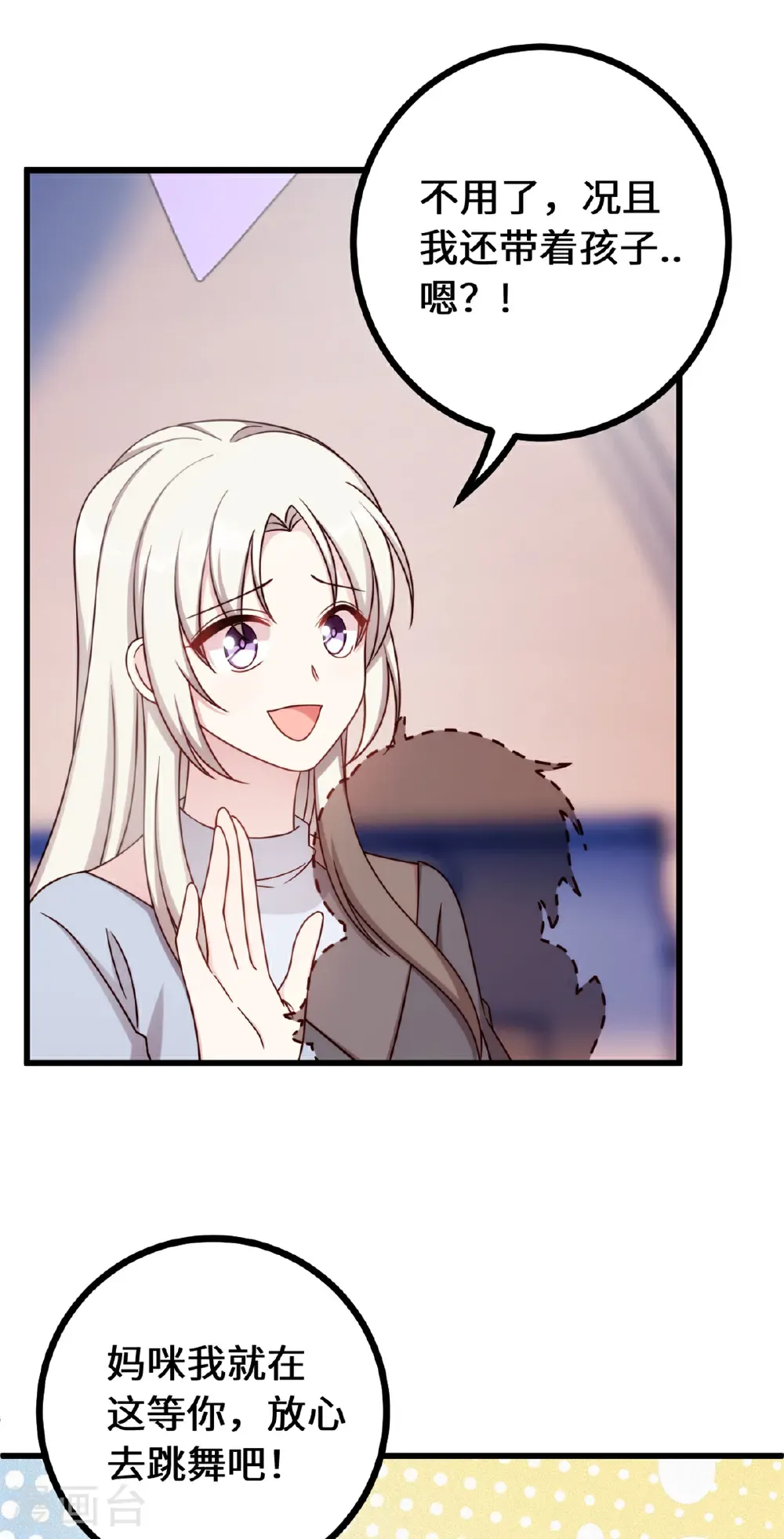 第440话 起舞的公主7