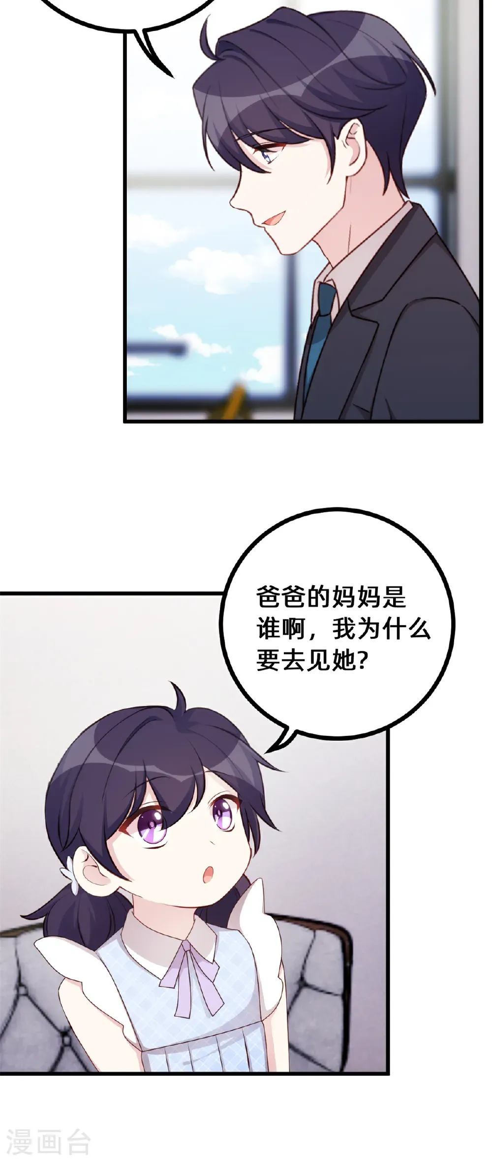 第432话 忍不住相信5