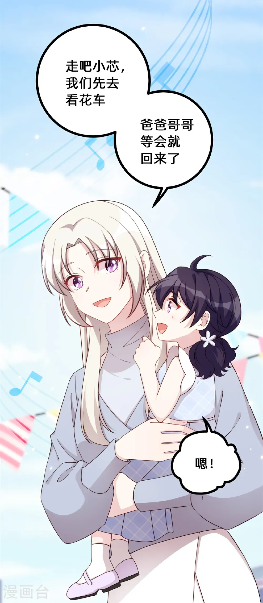 第439话 幸福一家人19