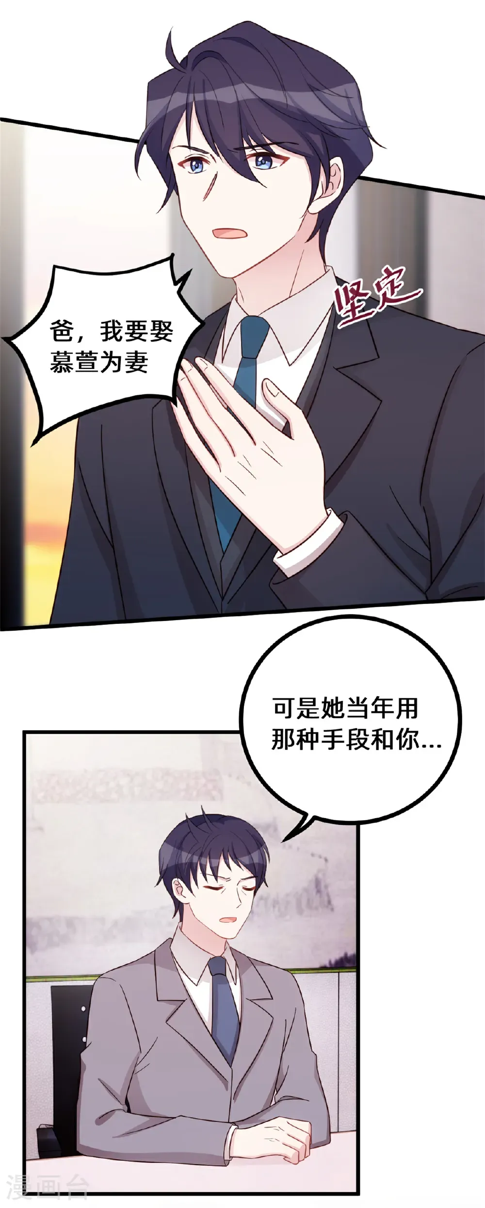 第435话 难以抑制的感情11
