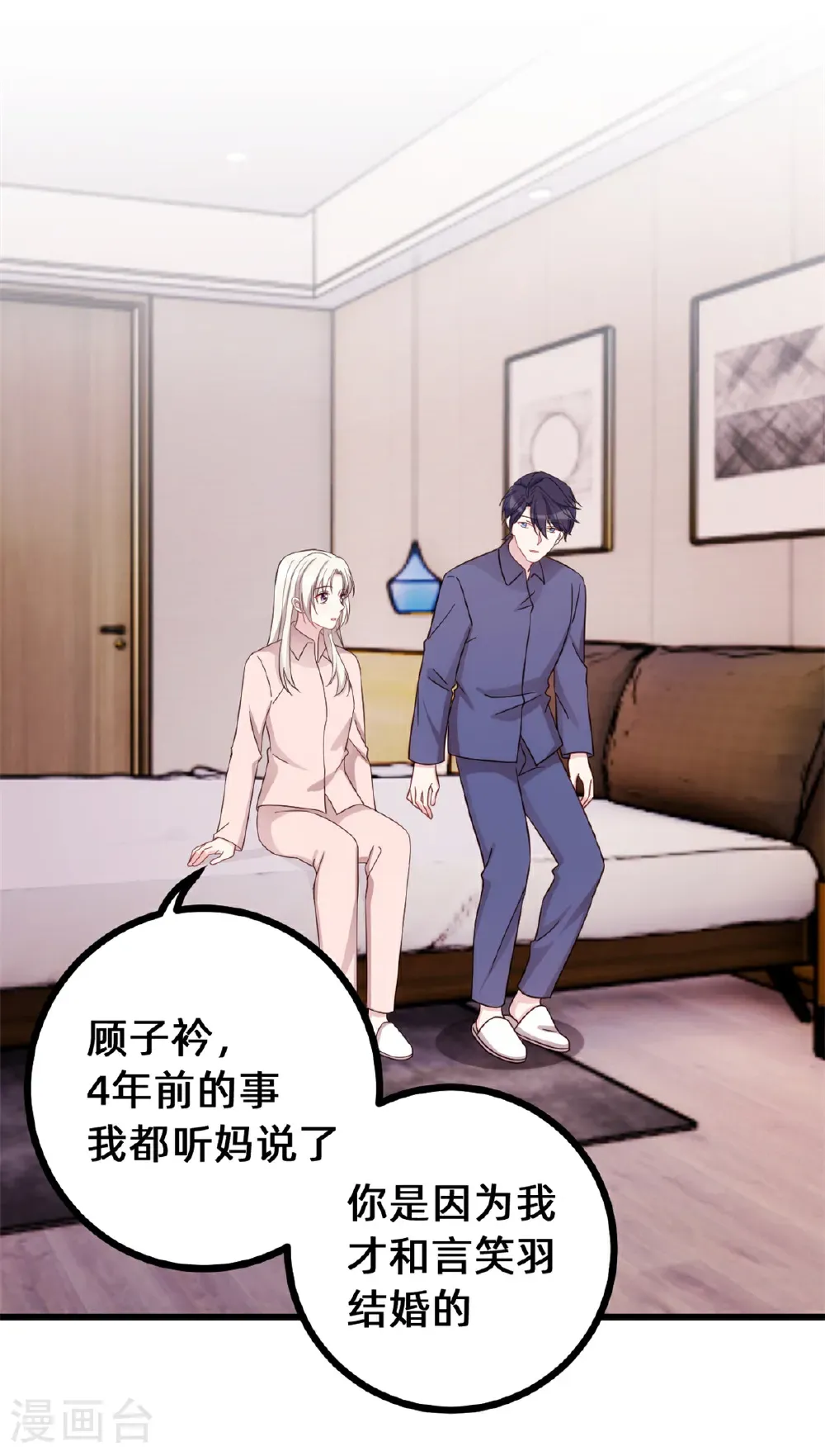 第437话 隐瞒的过去7