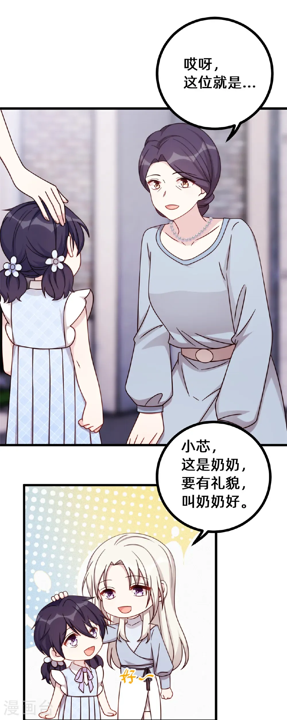 第433话 亲密的兄妹2