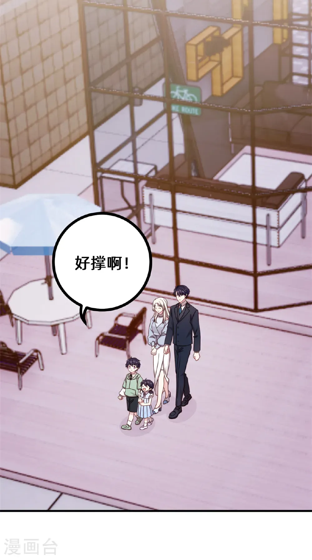 第439话 幸福一家人14