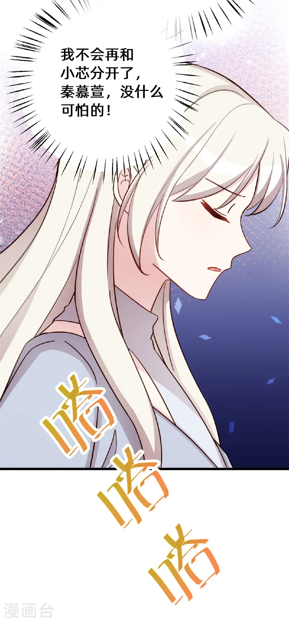 第432话 忍不住相信9