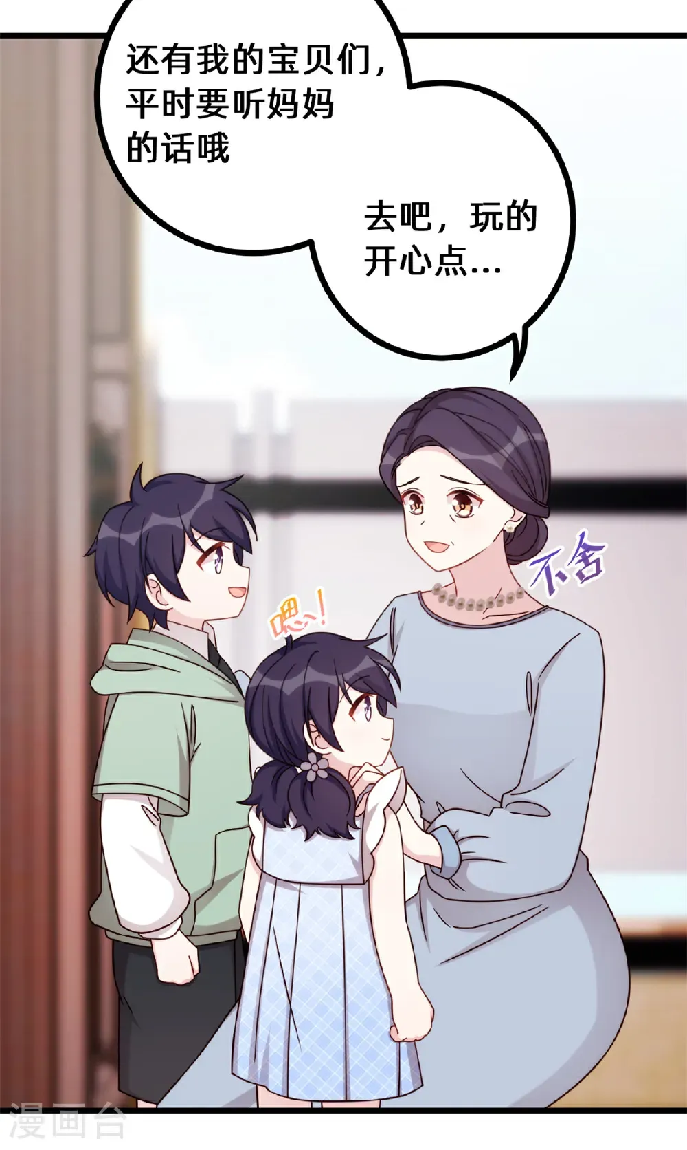 第438话 再也不受委屈15
