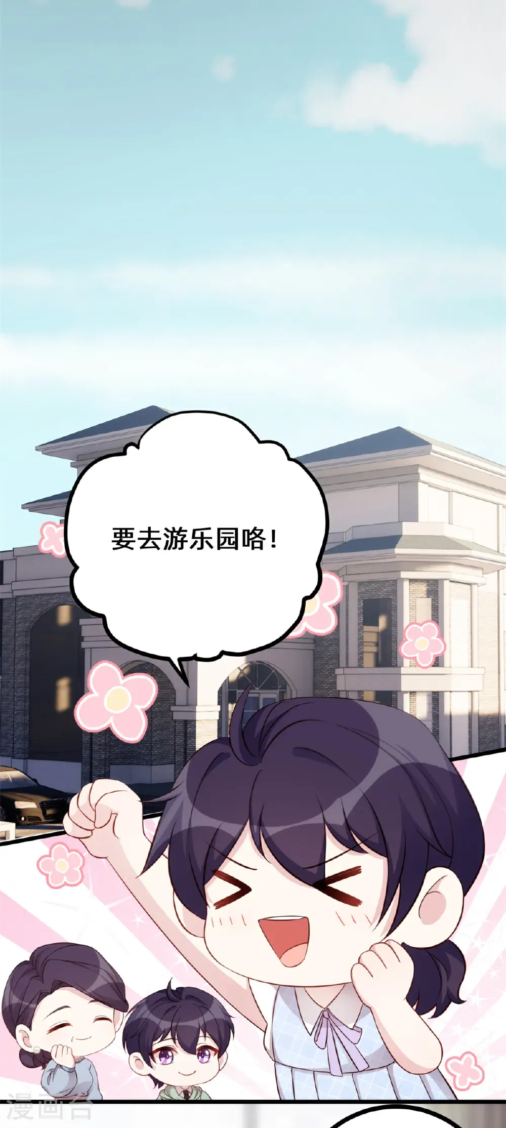 第438话 再也不受委屈10