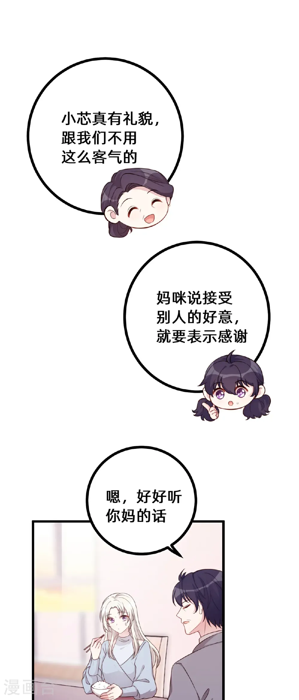第436话 不曾改变的布局6