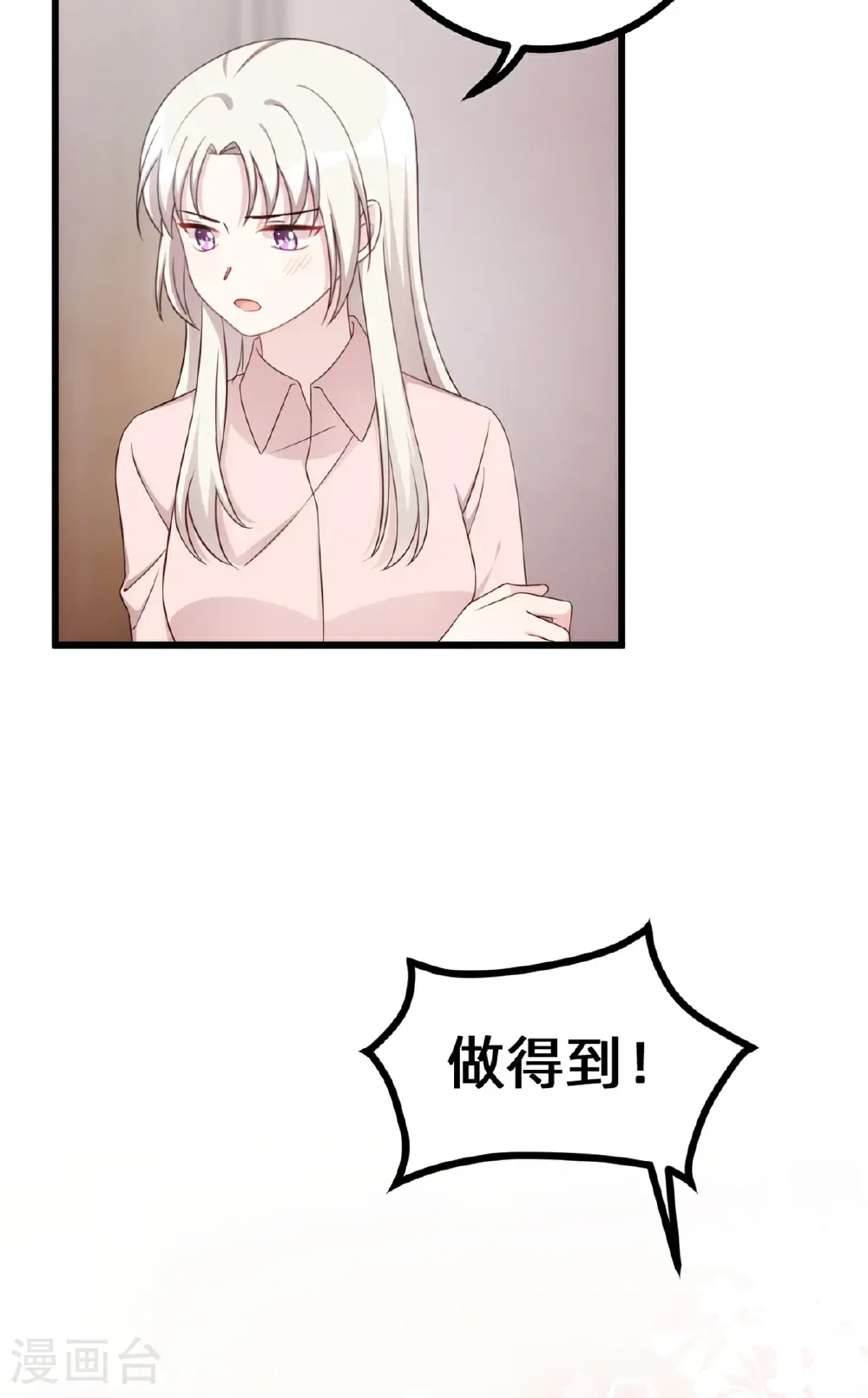 第437话 隐瞒的过去19