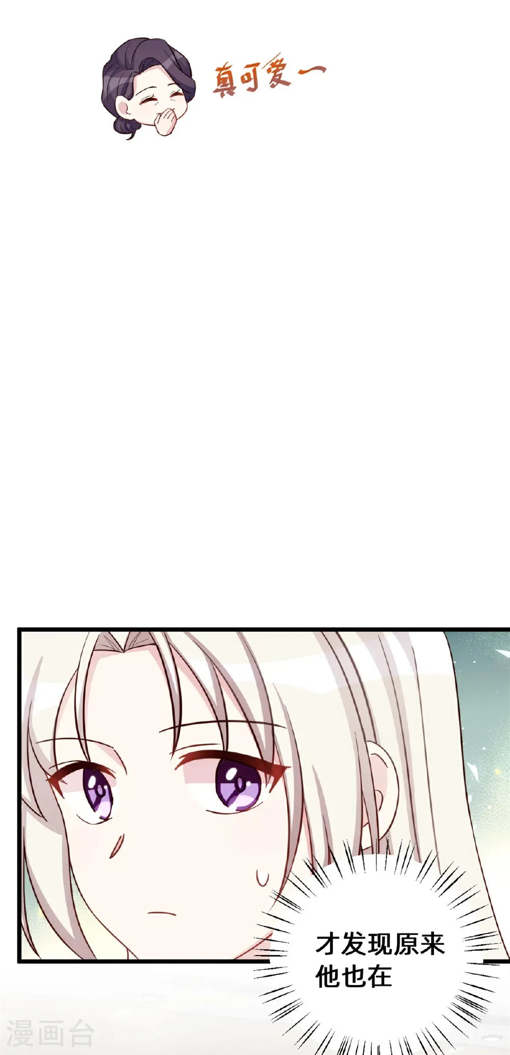第433话 亲密的兄妹8