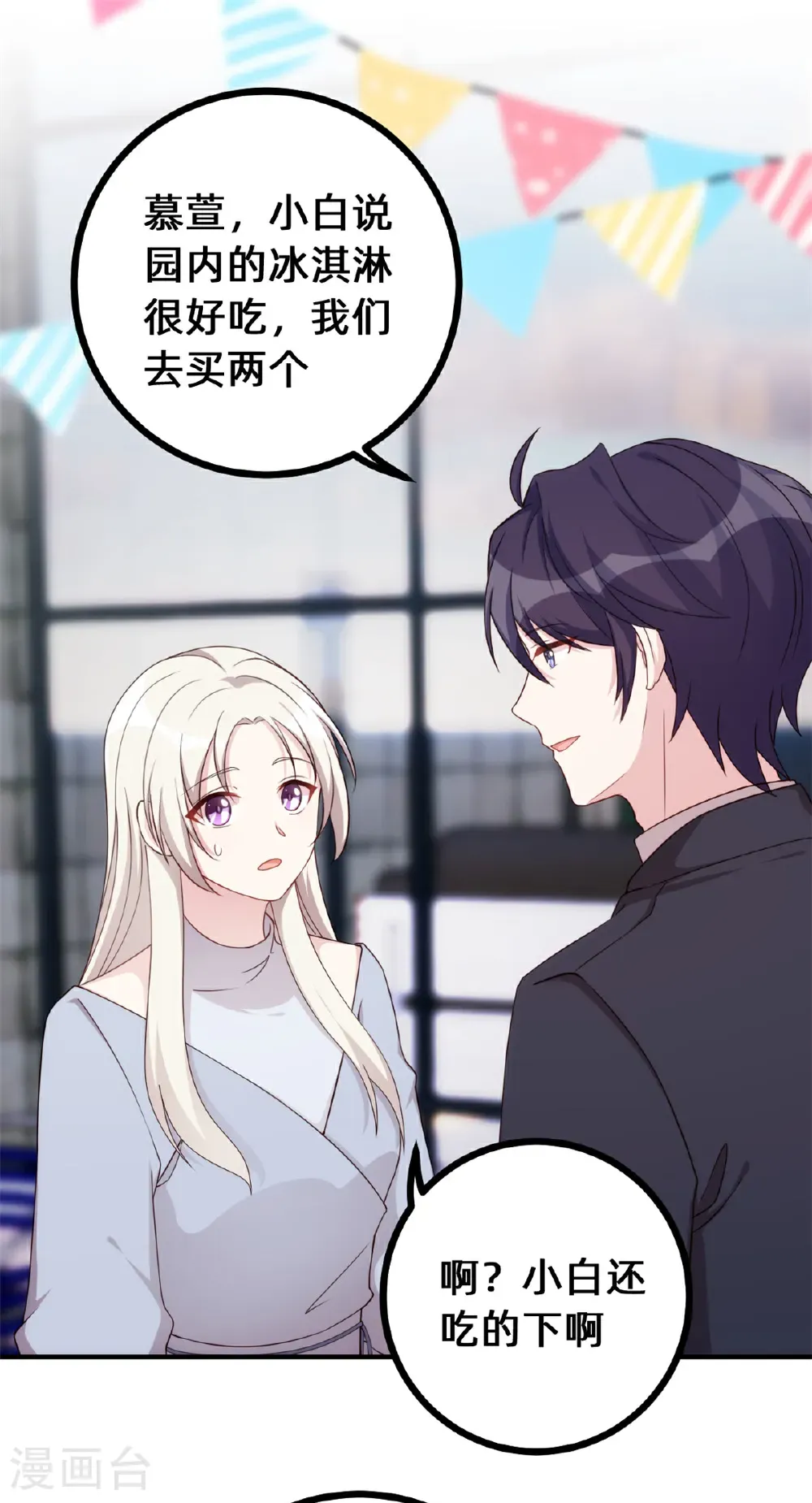 第439话 幸福一家人15