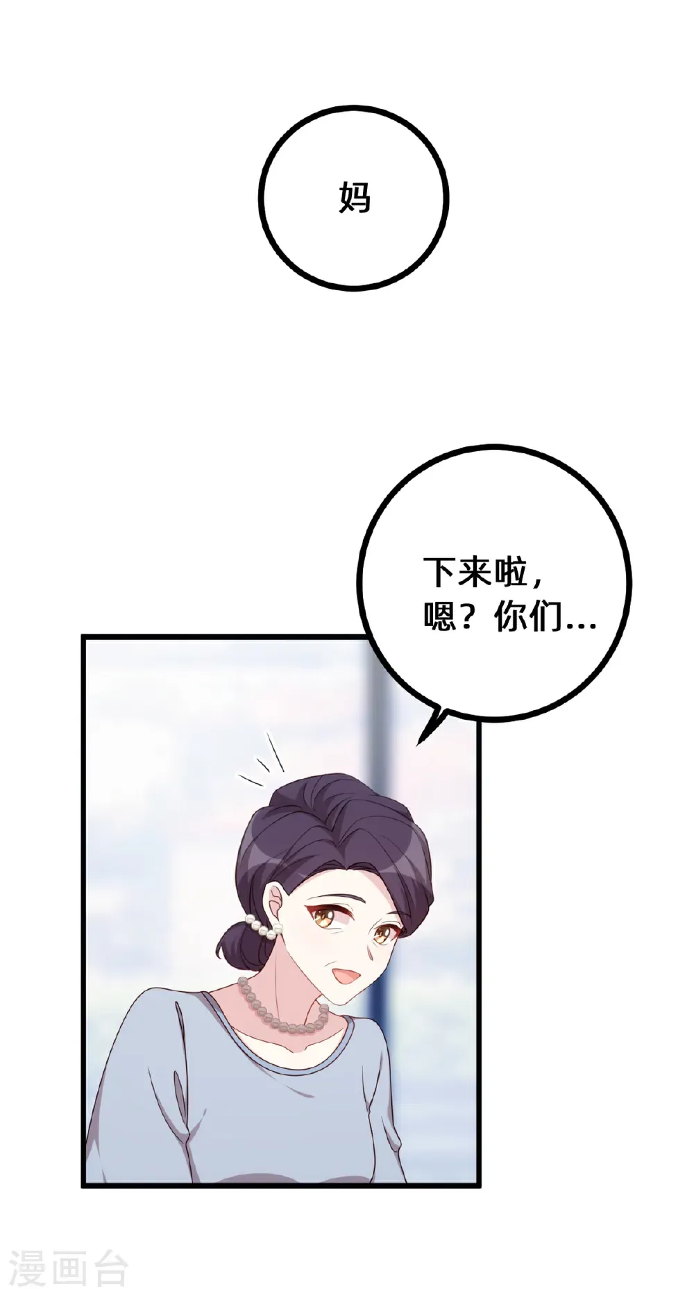 第438话 再也不受委屈12