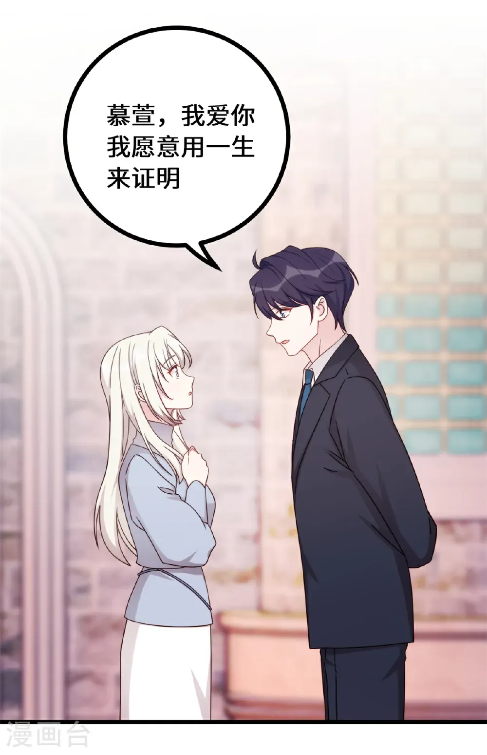 第441话 绝不会失望2