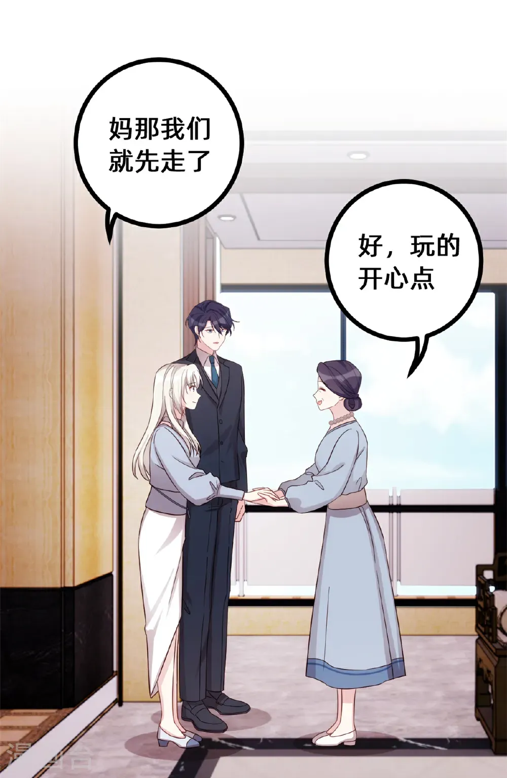 第438话 再也不受委屈17