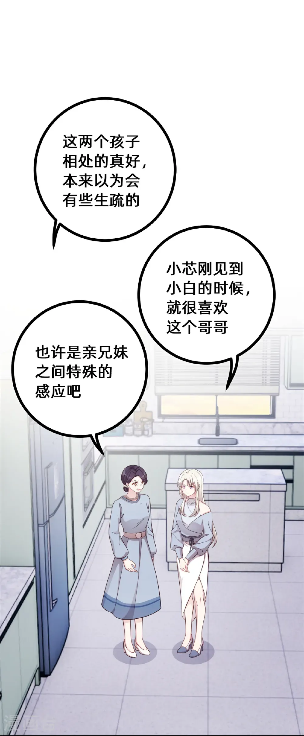 第434话 还有可能吗？2