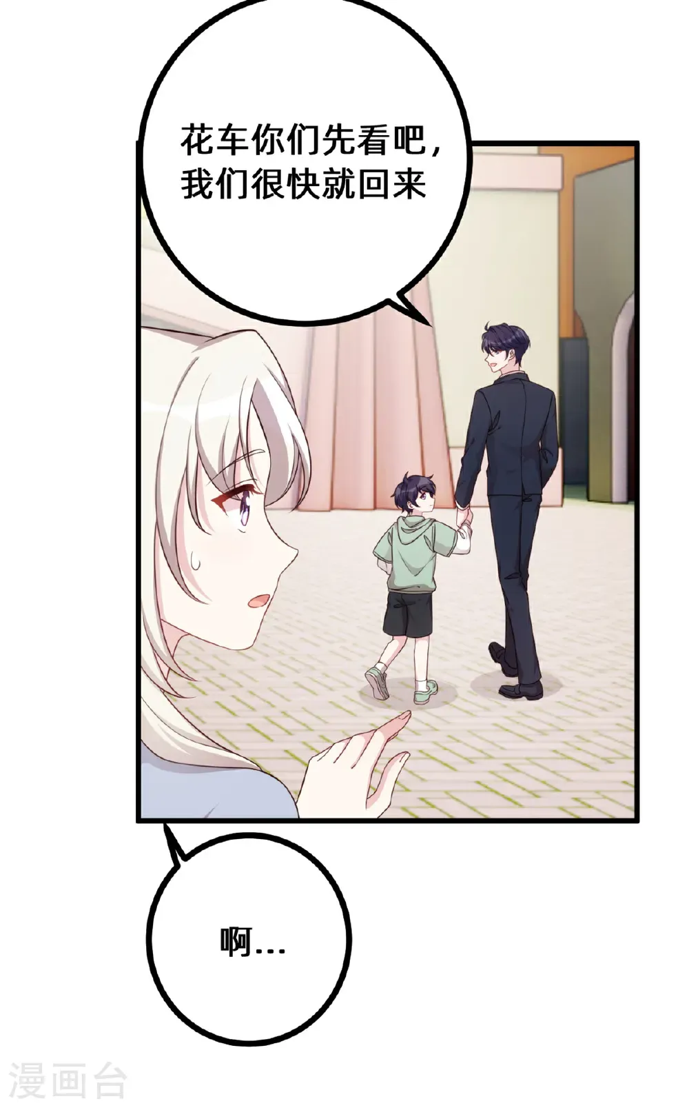 第439话 幸福一家人16