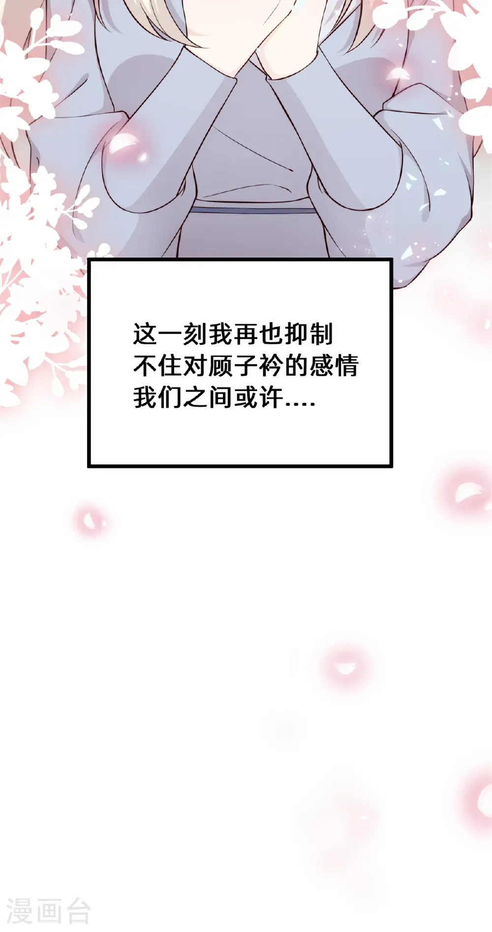 第435话 难以抑制的感情9