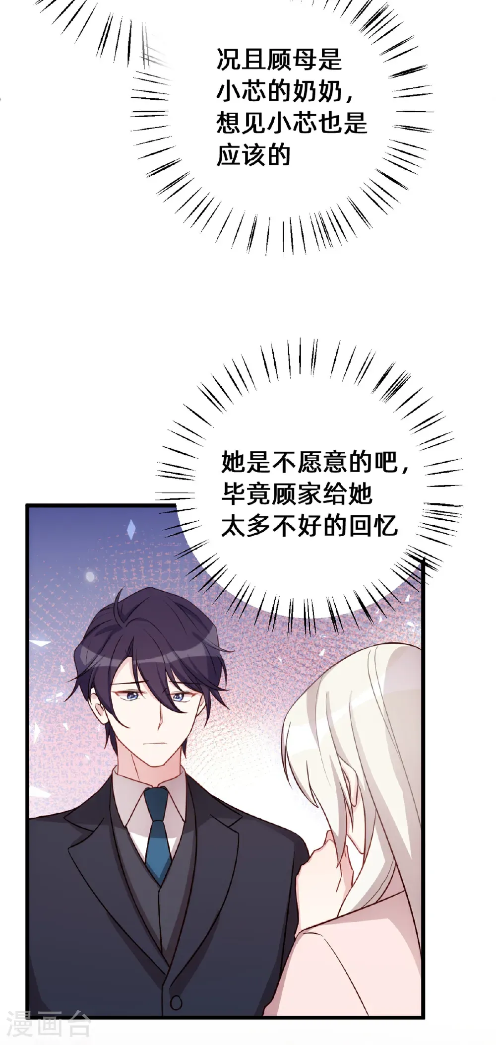 第431话 不再是从前7