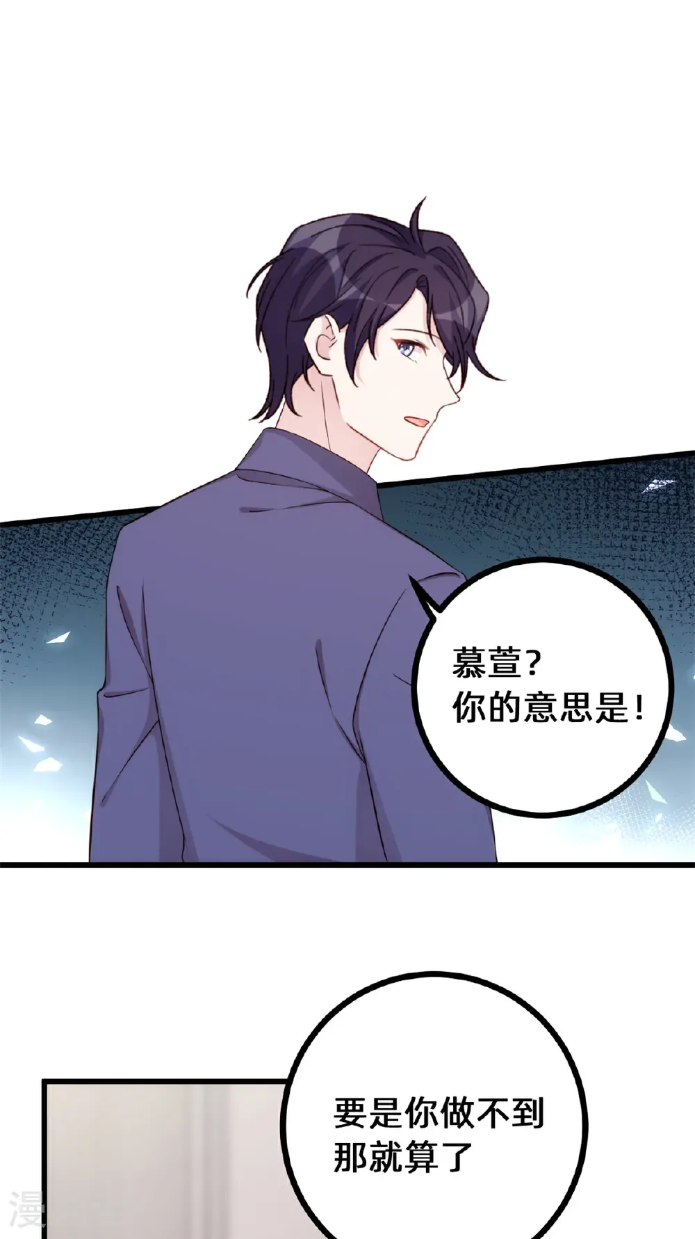 第437话 隐瞒的过去18