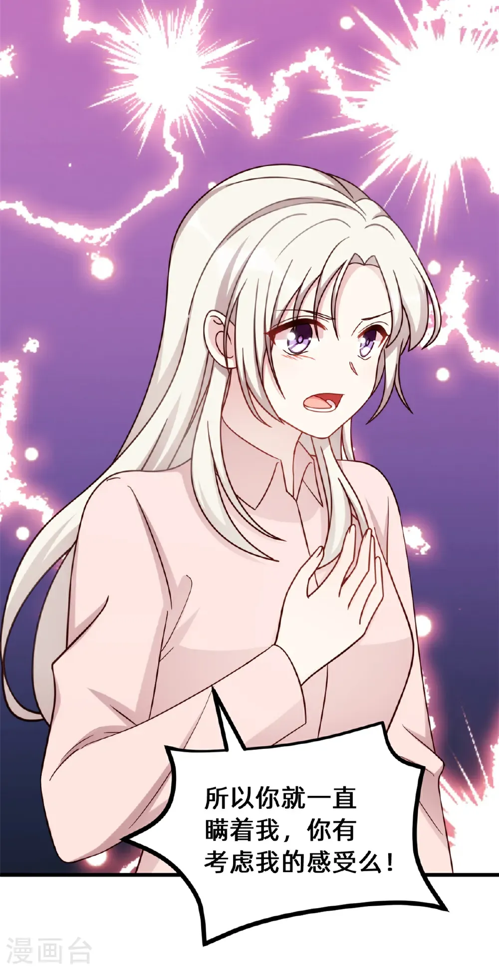 第437话 隐瞒的过去13