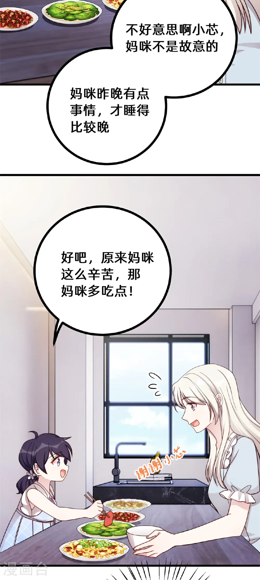 第431话 不再是从前19