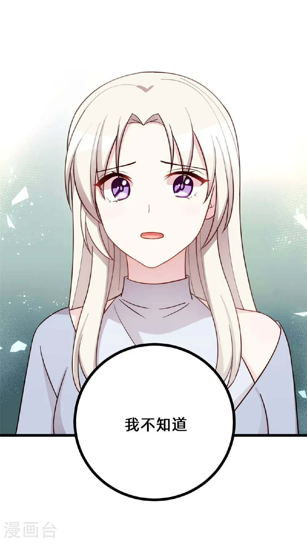 第434话 还有可能吗？22