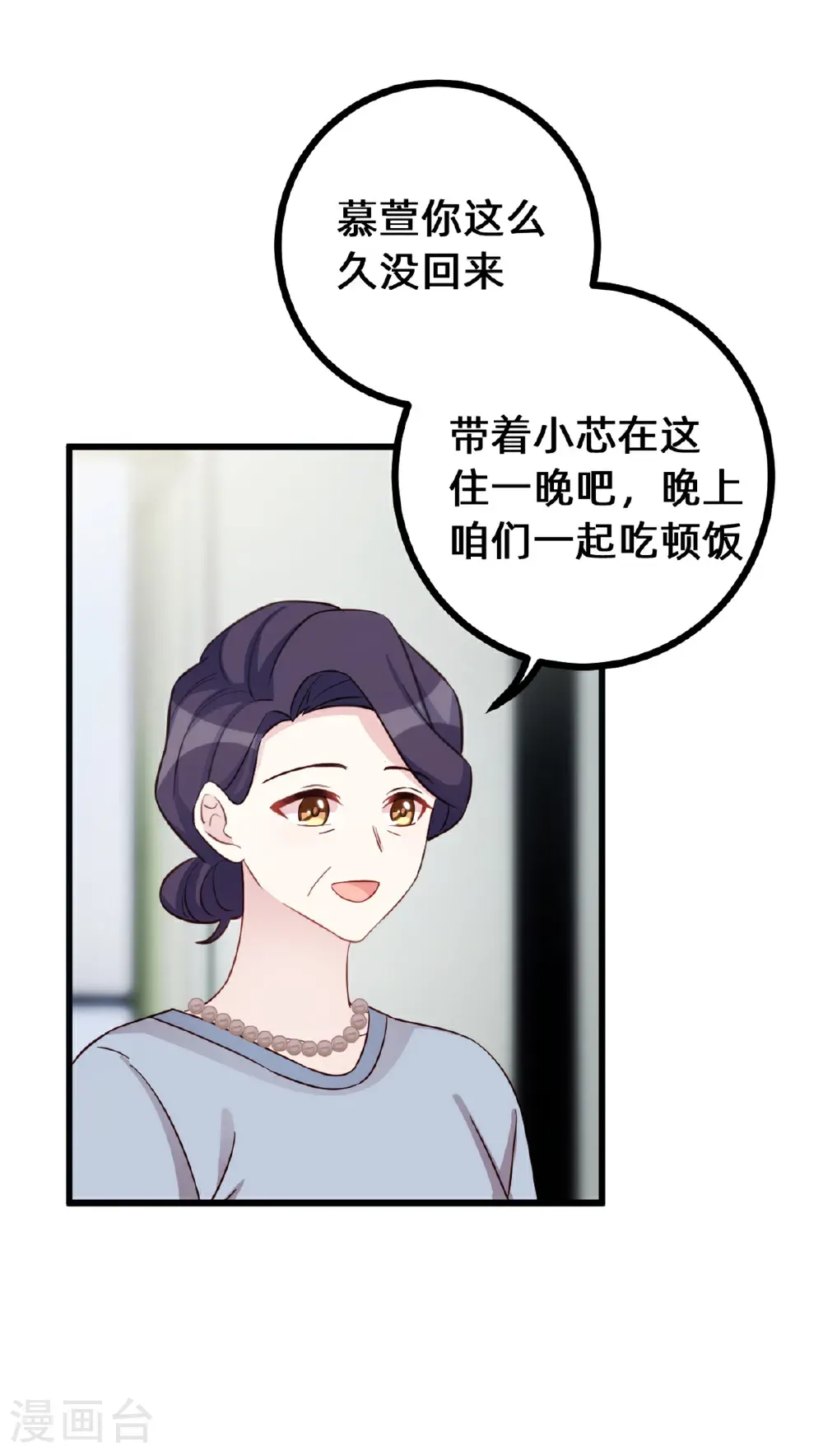 第434话 还有可能吗？9