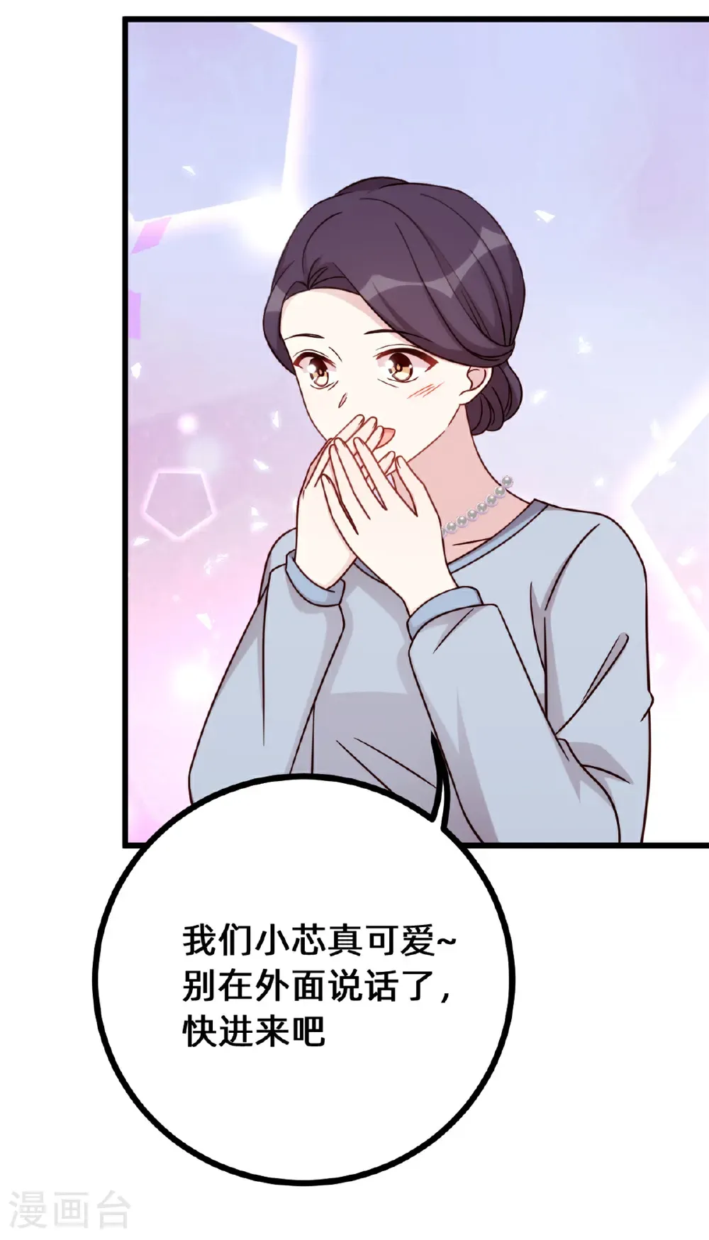 第433话 亲密的兄妹4