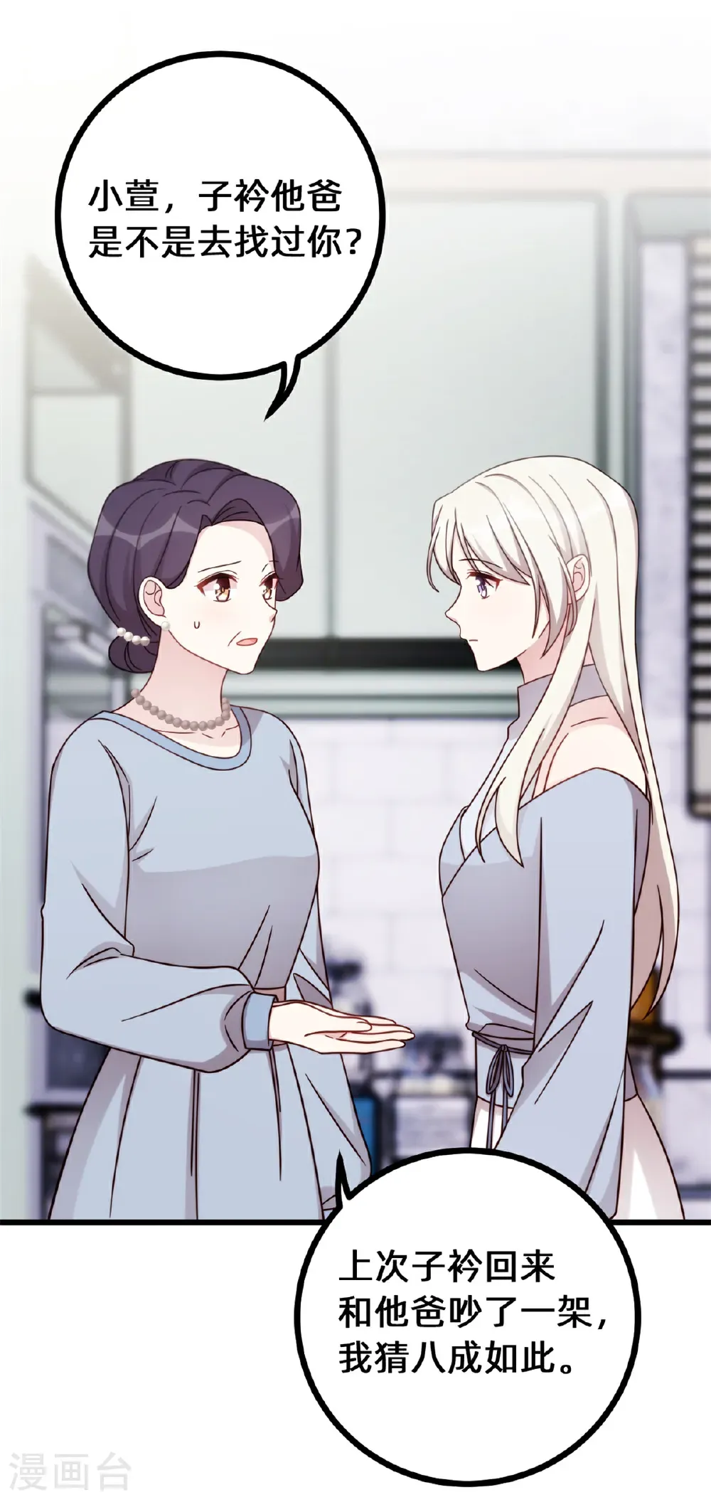 第434话 还有可能吗？12