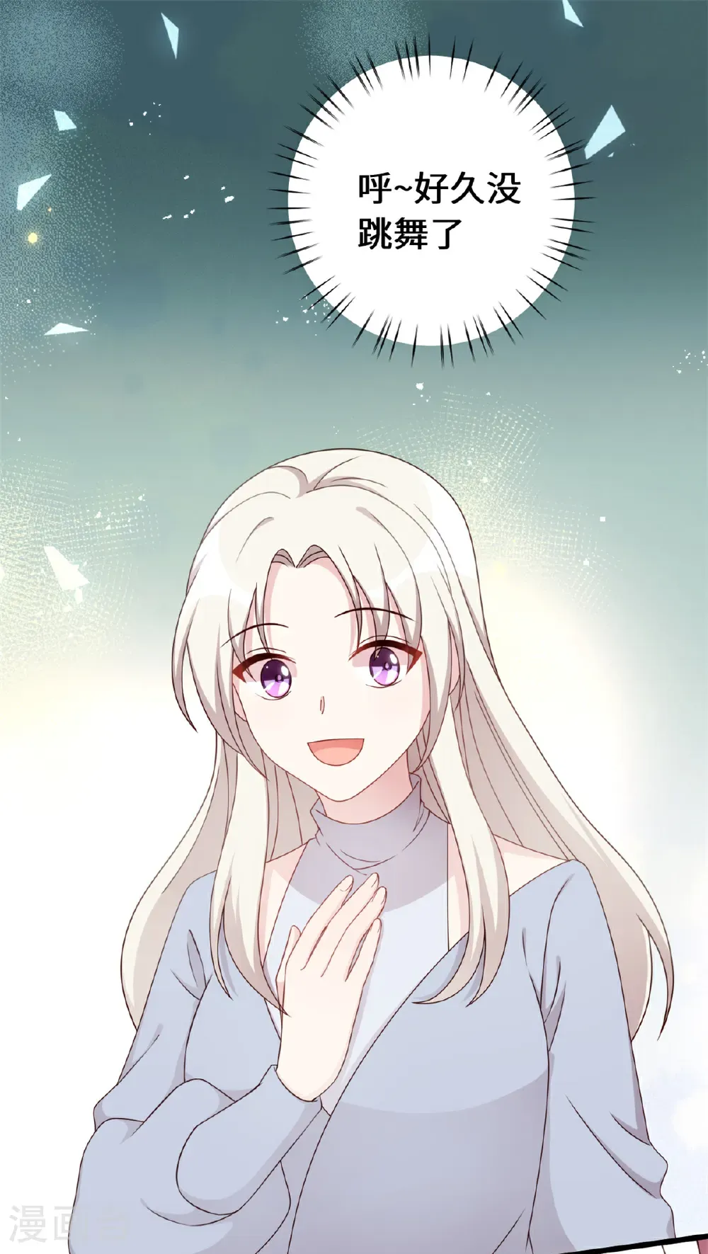 第440话 起舞的公主14