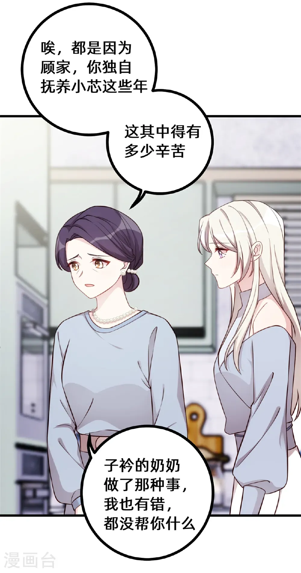 第434话 还有可能吗？5