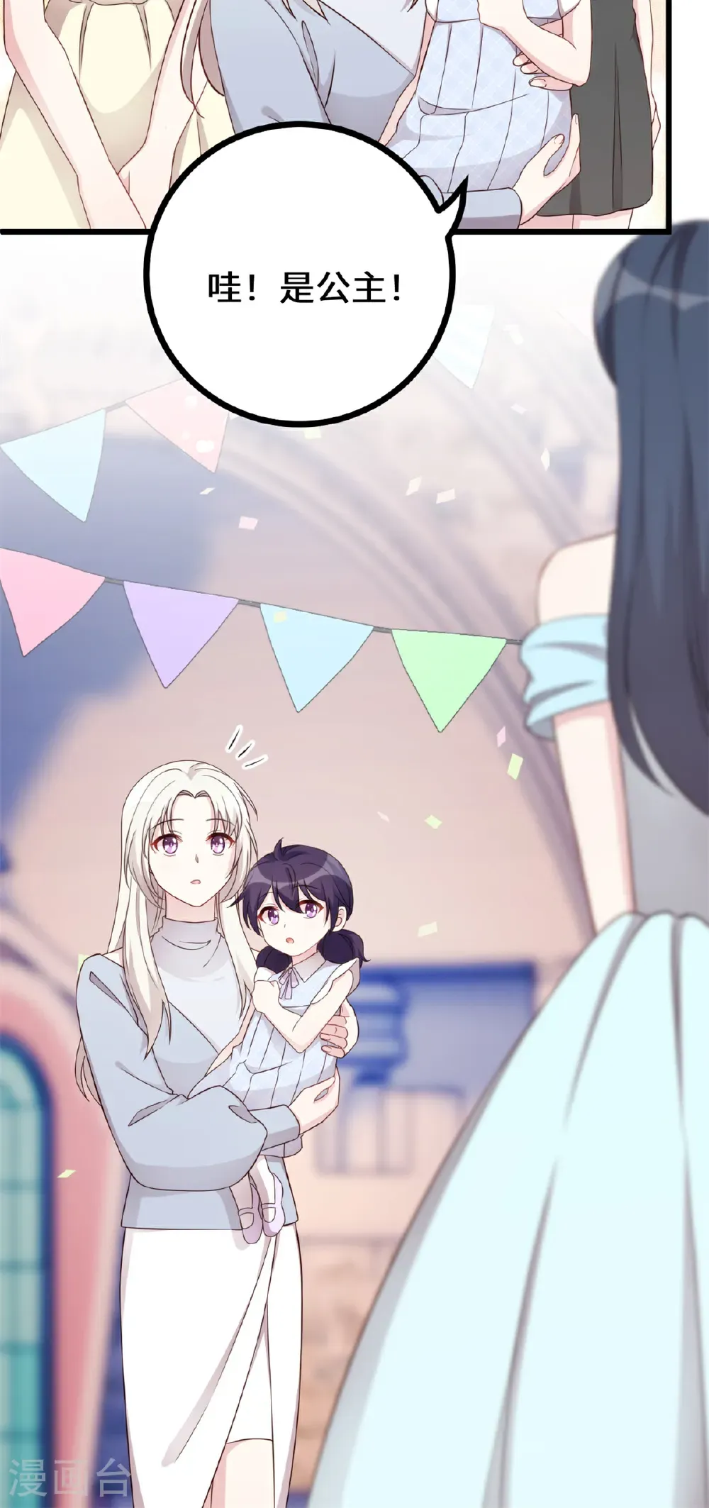 第440话 起舞的公主5